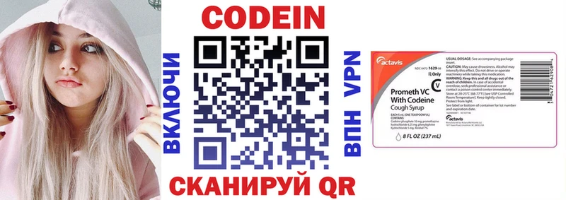 Codein Purple Drank  Приволжский 