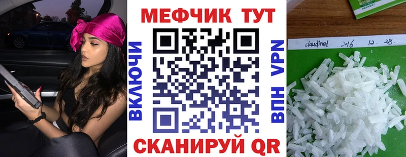 МЕФ мяу мяу Приволжский