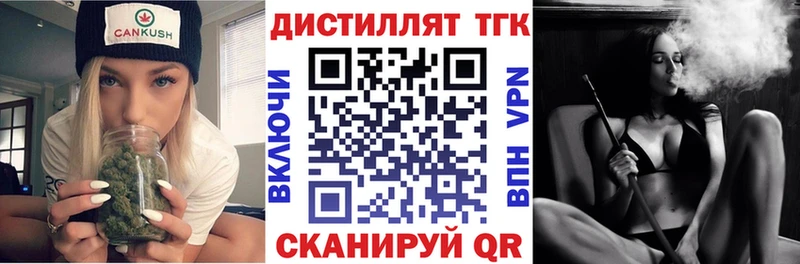 ТГК Wax кракен ссылки Приволжский